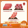 【新年礼盒套餐二： 甄选原切三味礼盒】 2.2斤装——谷饲安格斯板腱牛排 4片+澳洲安格斯眼肉牛排 2片+澳洲谷饲安格斯牛仔骨 2片 送海盐黑胡椒10包+新年贺卡 商品缩略图0