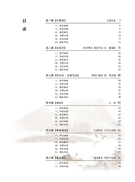 古筝经典作品演奏解析与文化阐释 李晓雁编 商品图1