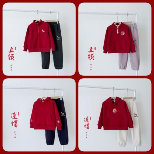 🧨【枳芽儿童刺绣款加绒新年款卫衣套装系列】🧨 红红火火感觉一下子过年了耶，儿童新年中国年服来啦❗❗ 马年穿红运，🔺新年服爆款来啦❗️这套儿童年服直接把新年仪式感拉满～ 商品图4