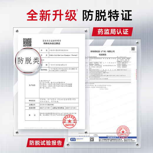 【中欧班列精选】日本进口 hm 卡蓓诺 丰盈润养洗发水 男女 350ML 商品图1