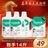 时尚优家2L深度除菌除螨洗衣液买3送1 商品缩略图0