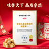 味滋源 国潮坚果礼1539g 商品缩略图6