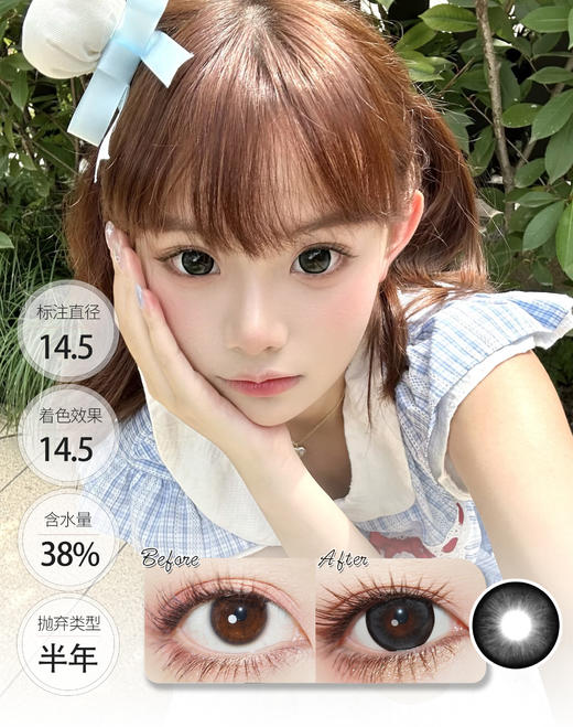 【满着色大直径】摩卡冰椰 镜面黑糖 │ DorisCon 半年抛 商品图1