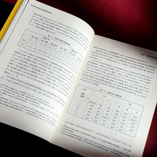 走向新中国的革命根据地数学教育 代钦 詹升娜 数学教学思想 商品图2
