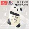 科巢 奶粉储存袋 莫黎尔庄园熊猫款30片/盒 商品缩略图4