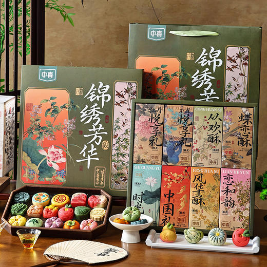 【匠心手作❗️送礼佳选】精致糕点礼盒装小吃零食传统中式桃花酥糕点甜品糕点点心传统糕点。jb 商品图0