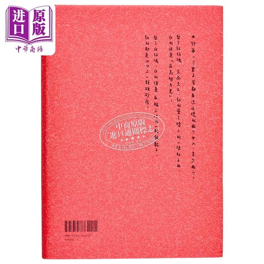 【中商原版】红玫瑰与白玫瑰 张爱玲逝世30周年纪念 毛边精装限量版 短篇小说集二 1944～45年 港台原版 张爱玲 皇冠出版 商品图2
