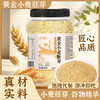 黄金小麦胚芽 未提取胚芽油  植物燕窝 高纤高蛋白 冲泡即食 商品缩略图0