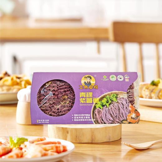 【西藏帮扶】西藏青稞蔬菜面  338g/袋  （多规格可选） 商品图3