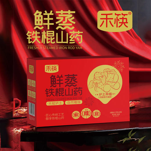 禾筷鲜蒸铁棍山药礼盒790g（开袋即食） 商品图3