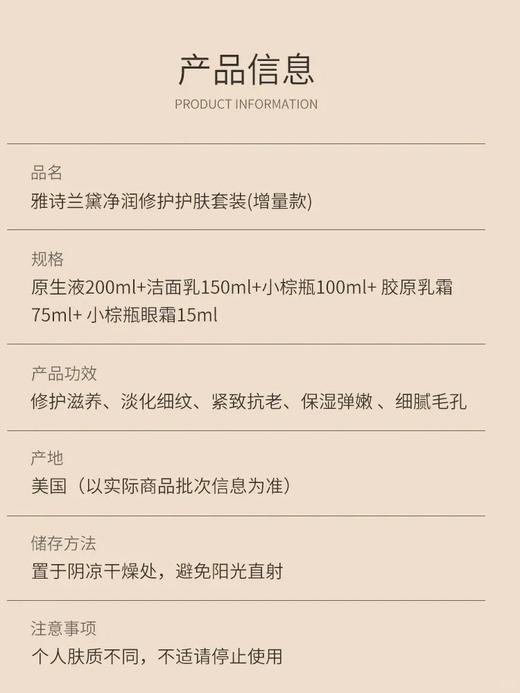 【新年开运焕颜礼盒】雅诗兰黛增量五件套礼盒 商品图6