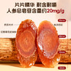 即食红参片  5片/盒 商品缩略图1