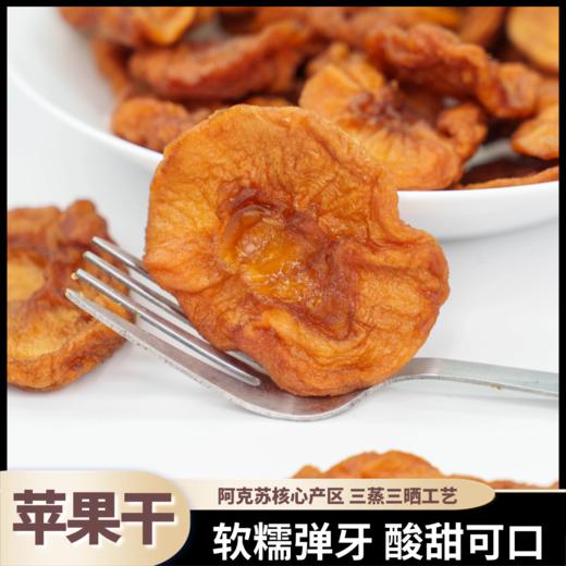 熊星仁 苹果干 商品图0