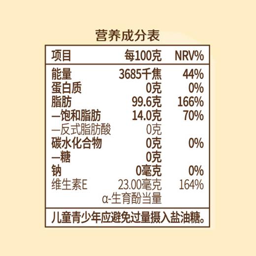 中粮初萃零反式玉米胚芽油1.8L 商品图3
