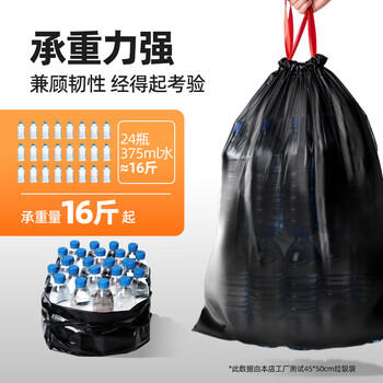一倍 抽绳垃圾袋15卷225只量贩式加厚大号拉级塑料袋手提厨余家用厨房 /家庭清洁/纸品 /清洁用具 /垃圾袋 商品图0