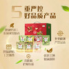 中粮时怡坚果有礼礼盒1038g 商品缩略图2