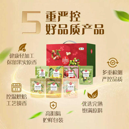 中粮时怡坚果有礼礼盒1038g 商品图2