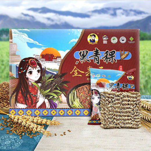 【西藏帮扶】西藏黑青稞全麦面  900g/盒 （75gx12袋） 商品图0
