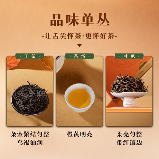天池 凤凰单丛 特级 肉桂香 单丛茶 马年 年货茶叶礼盒 182g 商品图2