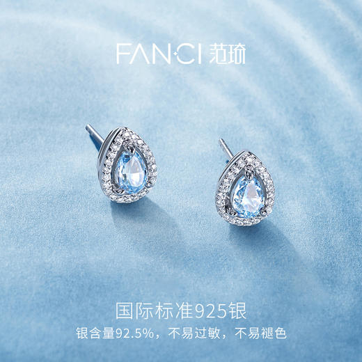 Fanci范琦蓝眼泪系列 蓝眼泪耳钉小众轻奢送女友闺蜜新年生日礼物 商品图2