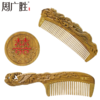 周广胜天然绿檀木梳子龙凤雕刻结婚礼物礼盒套装中式婚庆创意礼品 商品缩略图0