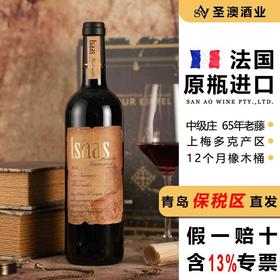 圣澳法国波尔多AOP中级庄干红葡萄酒整箱礼盒装高端原瓶进口红酒