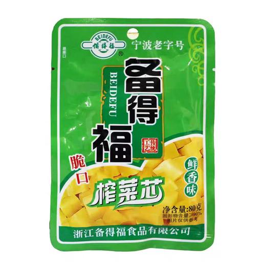 【ZCWJ】备得福榨菜芯80g 脆口鲜香味 商品图1
