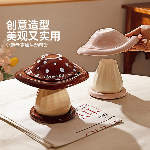 摩登主妇可爱蘑菇餐具套装一人食家用2025新款高颜值碗具生日礼物 商品图1