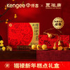 福禄新年糕点礼盒 商品缩略图0