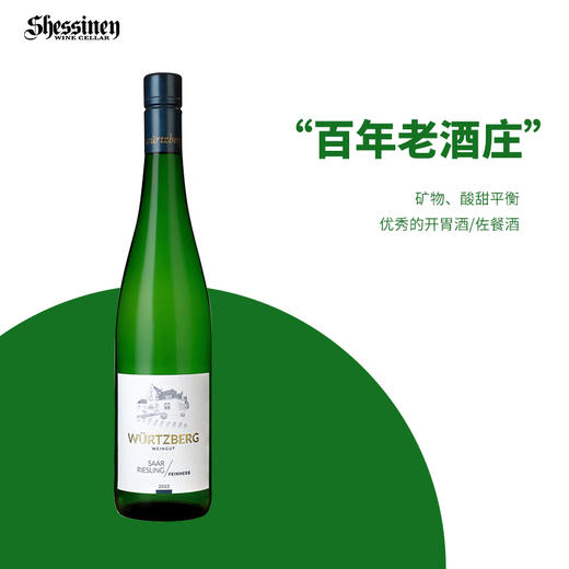德国 伍滋堡酒庄萨尔雷司令微甜白葡萄酒 商品图0