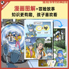 混知.初中化学早知道【混知出品】 商品缩略图2
