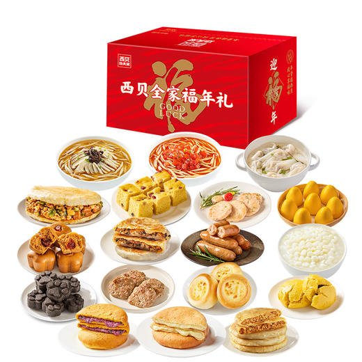 西贝春节富贵来财礼盒3830g 商品图0
