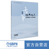 古筝经典作品演奏解析与文化阐释 李晓雁编 商品缩略图0