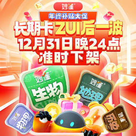 只需5分钟，教你帮孩子提前布局文理双科