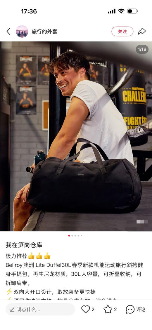 原单正品 Bellroy 纯原单健身手提斜挎包  衣物包。两个色 商品图3