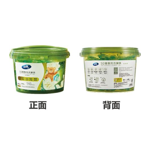白蘭5D香氛洗衣凝珠 商品图5