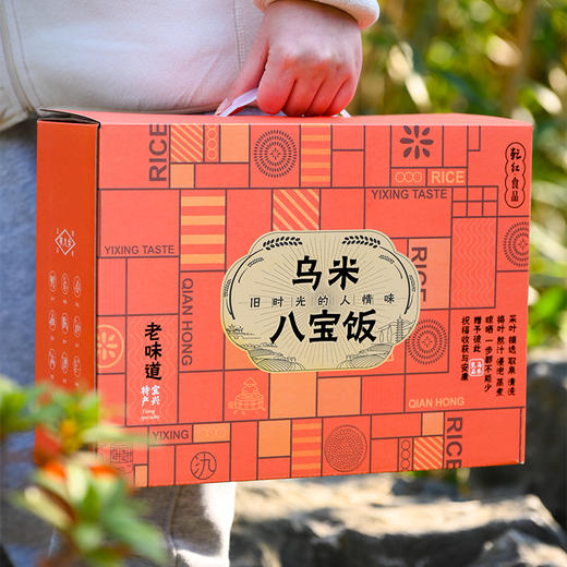 乾红乌米八宝饭礼盒装 内含 390g/袋 乌米豆沙/乌米芋泥/ 节日送礼 商品图3