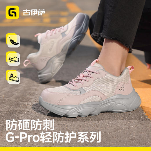 女款新款四季款低帮安全鞋4.0凯夫拉轻便橡塑底防砸防刺 商品图2