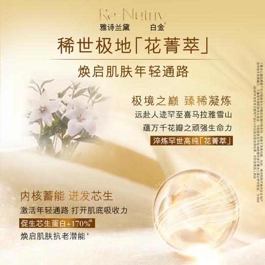 雅诗兰黛白金级赋活精华水挚爱套装 商品图4