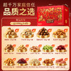 味滋源 好运年年福运坚果礼盒 1990g 商品缩略图4