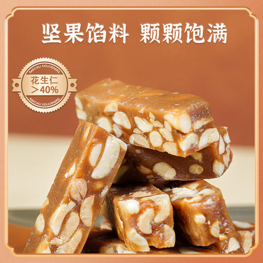 【澳禾礼】花生太妃糖180g 海盐太妃糖醇香酥脆手工花生坚果脆焦糖喜糖果零食特产手信节日送礼必备送父母亲戚 商品图1