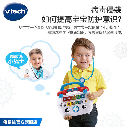 伟易达儿童诊疗箱小医生玩具工具医疗箱宝宝仿真打针过家家 商品图1