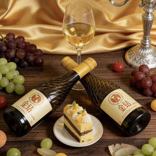 疯抢中！！【春节不打烊】【荣获国际金奖】【金钻·威代尔冰甜白葡萄酒】长白山冰酒 口感柔顺更好喝 12%vol 375ml/瓶（送新年手提礼袋） 商品图8