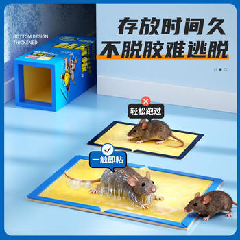 绿叶（Green Leaf）粘鼠板50张/箱 小超人老鼠粘板强效胶黏老鼠贴耗子粘板企业装 商品图2