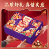 味滋源 福年坚果礼盒 2234g 商品缩略图3