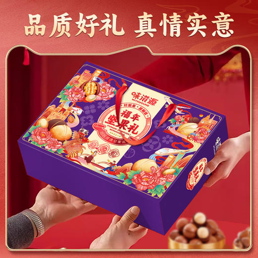 味滋源 福年坚果礼盒 2234g 商品图3