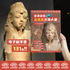 EZ | 【香港故宫古埃及展】电子版看展手册（131页PDF） 商品缩略图0