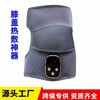 护膝护肩老寒腿理疗仪膝盖热敷神器按摩仪护膝关节热敷理疗神器 商品缩略图2
