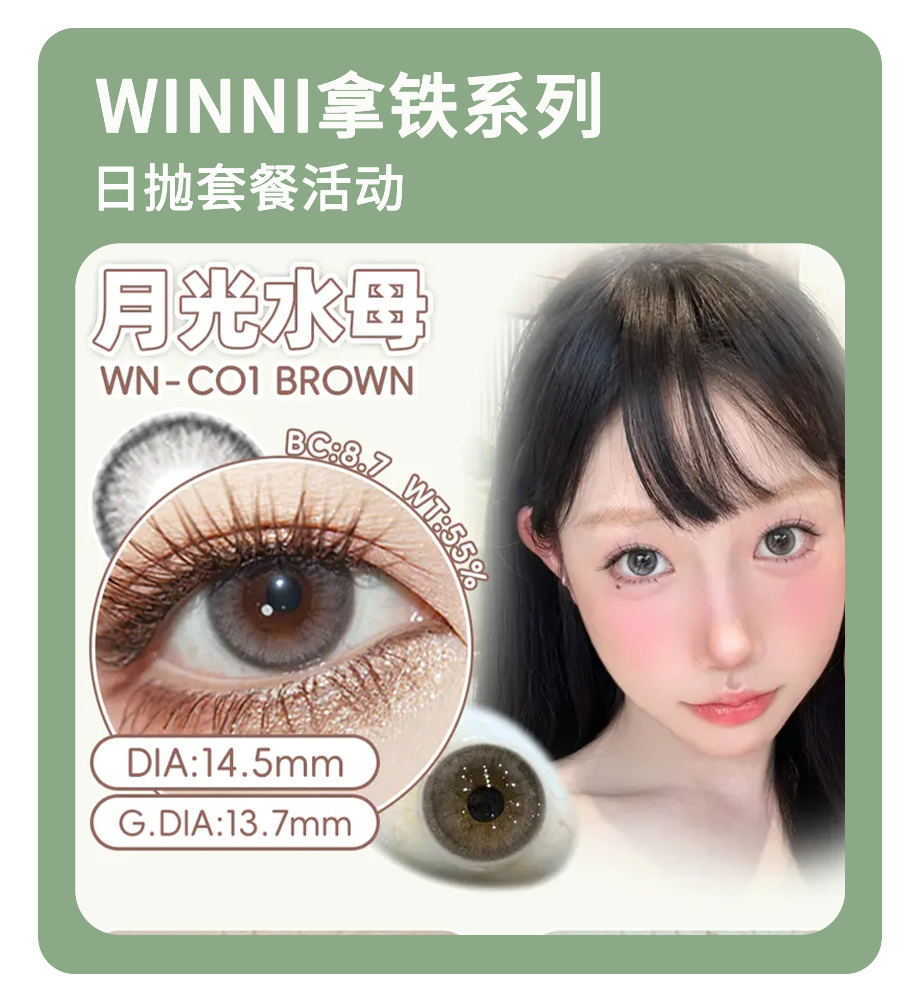 「舒适专研感」WINNI日抛·拿铁系列超值套餐！『芝麻拿铁、可可拿铁、焦糖拿铁』