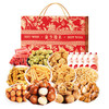 【新年！奢享臻礼坚果大礼包】 礼盒装坚果炒货年货 零食过年送人团购礼品 新年送礼佳品 商品缩略图4